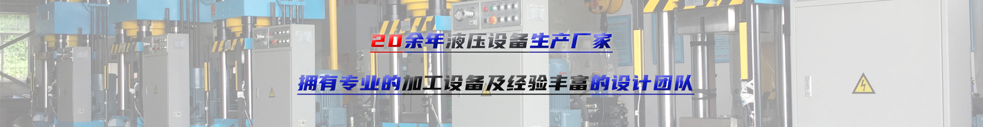 四柱液壓機(jī)廠家
